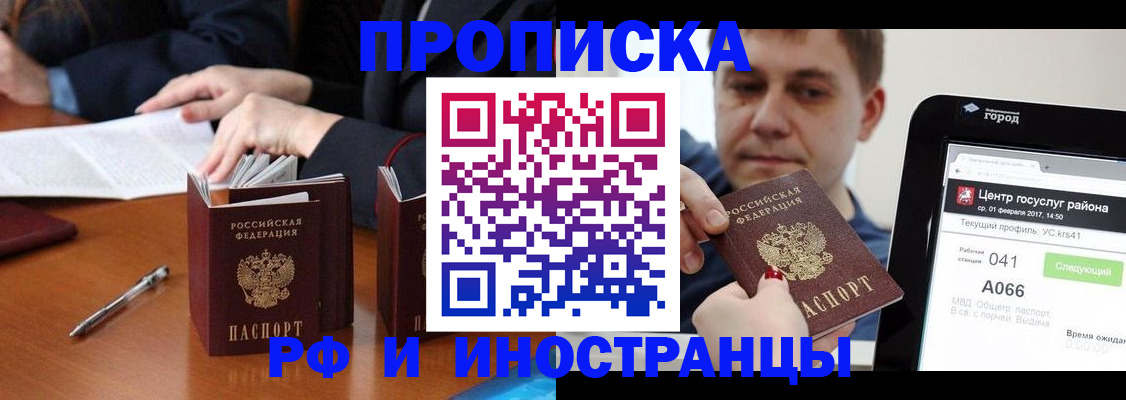 временная регистрация поиск в Артёме