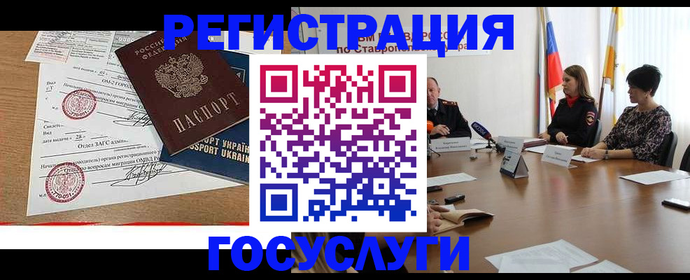 прописка паспорт в Артёме