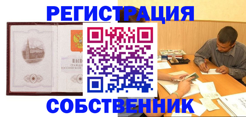 временная регистрация в Артёме