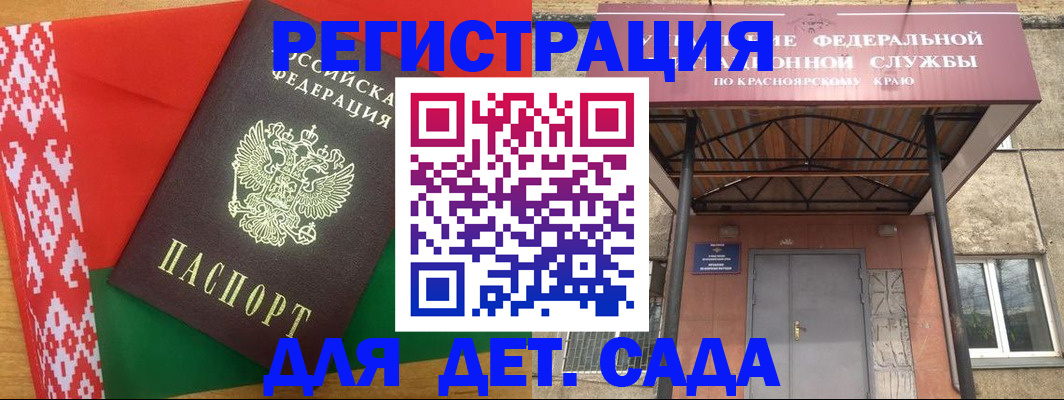 прописка ребенка в Артёме